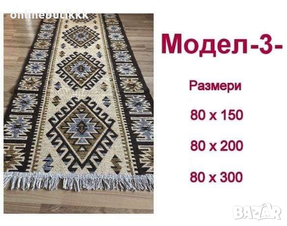 Пътеки и килими с чипровски десен, снимка 3 - Килими - 25996839