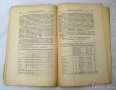 Задачите на зоопрофилактиката в борбата против туберколозата Д-р Г. Павлов, снимка 2