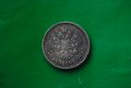 50 копейки Русия 1909, снимка 2