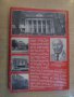 Книга "РУСЕ - летопис за годините 1950 - 1975 - Петър Данаилов" - 398 стр., снимка 6