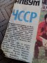 Национален отбор по футбол ЧССР,Вестник Старт , снимка 2