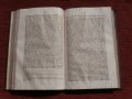 Курс гражданского судопроизводства, К.Малышев,1876 г.,Первый том, снимка 5
