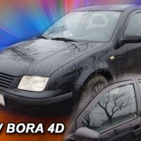 Ветробрани за VW BORA (1998-2005) Sedan - 4бр. предни и задни, снимка 1 - Аксесоари и консумативи - 23211461