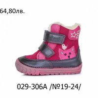 Детски обувки от естествена кожа - D.D.STEP - зимни, снимка 2 - Детски боти и ботуши - 23316360