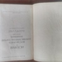 Книги за идеология, снимка 3 - Специализирана литература - 21666037