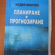 Учебници по икономика на туризма, снимка 18 - Учебници, учебни тетрадки - 14368077