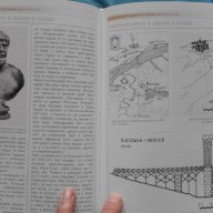 Румен Теофилов – Всекидневният живот в Тракия I – IV век., снимка 11 - Художествена литература - 15242735