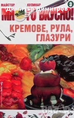 Кремове, рула, глазури, снимка 1