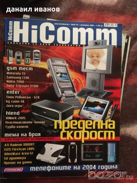 Списание 684, снимка 1