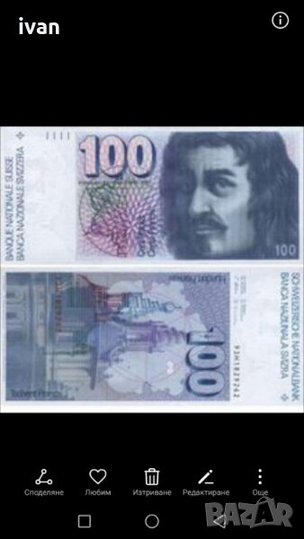 Купувам старата емисия швейцарски франкове, може да са, и повредени, скъсани или нацапани, снимка 1