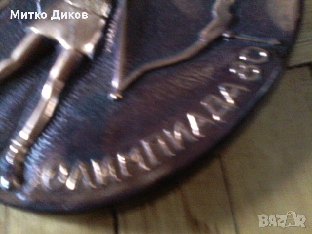 Москва 1980 метална релефна плакета за стена Ф19см, снимка 2 - Други ценни предмети - 22760068