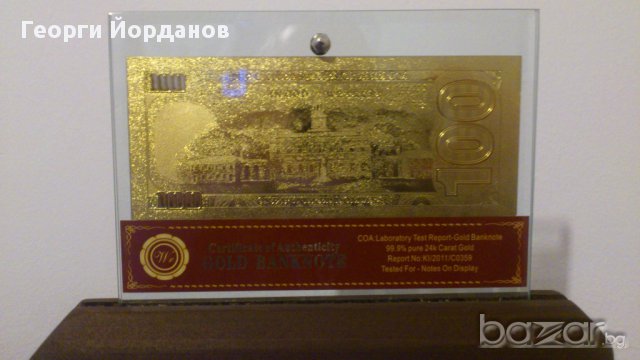 Сувенирни банкноти 100 златни долара в стъклена поставка и масивно дърво + Сертификат, снимка 9 - Подаръци за рожден ден - 8641302