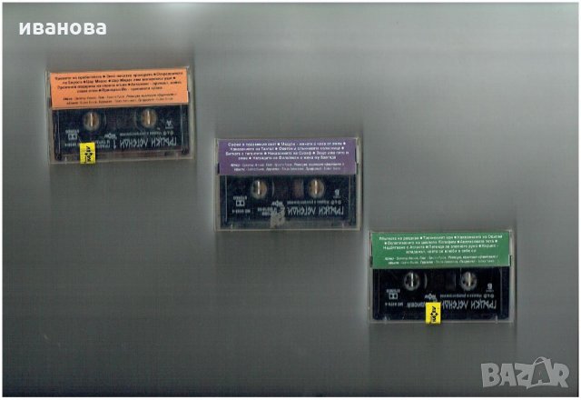 ГРЪЦКИ ЛЕГЕНДИ  - три аудио касети, снимка 3 - Аудио касети - 22694126