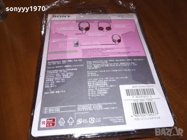 sony headphones-red-нови в кутия, снимка 15 - Слушалки и портативни колонки - 21678935