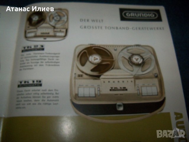  Каталог на GRUNDIG от 1966г. с радио, телевизионна и друга техника, снимка 11 - Други ценни предмети - 25978151