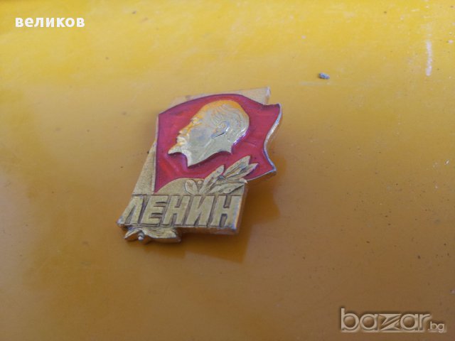 Ленин метал емайл състояние по снимките получавате това