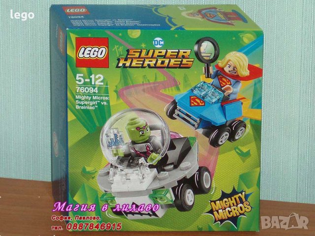 Продавам лего LEGO Super Heroes 76094 - Супергърл срещу Брейнияк, снимка 1 - Образователни игри - 21739973