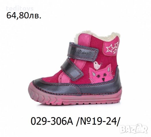 Детски обувки от естествена кожа - D.D.STEP - зимни, снимка 2 - Детски боти и ботуши - 23316360