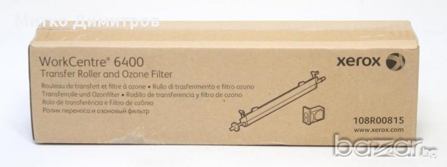 Xerox WorkCentre 6400 - трансферна ролка