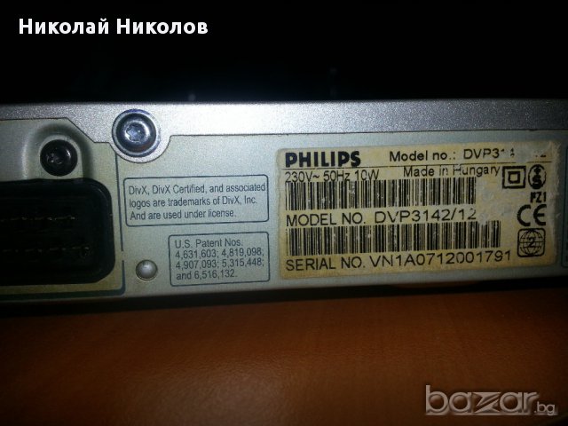 DVD Player Philips, снимка 7 - Плейъри, домашно кино, прожектори - 14323554