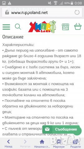 HAUCK Стол за кола 0-18 кг. ISOFIX система, син/черен, снимка 6 - Столчета за кола и колело - 26018253