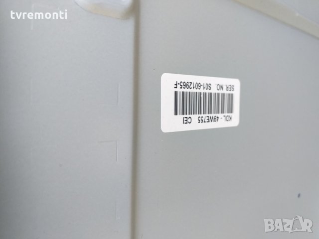 MAIN BOARD -1-981-541-21 [173641421], снимка 5 - Части и Платки - 25178803