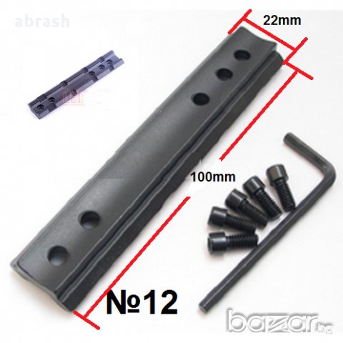 Монтажи за оптики и фенери, снимка 12 - Оборудване и аксесоари за оръжия - 8222343