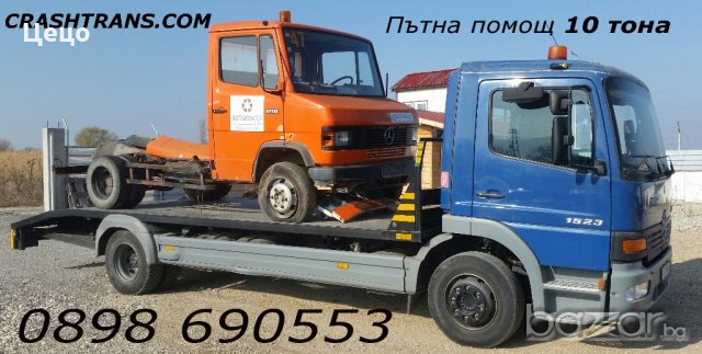 Пътна помощ 10 тона Репатрак Автовоз Пловдив, снимка 13 - Пътна помощ - 15443482