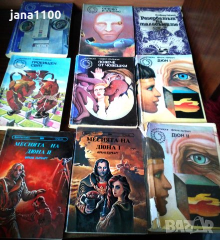 24  книги  фантастика, снимка 2 - Художествена литература - 23283853