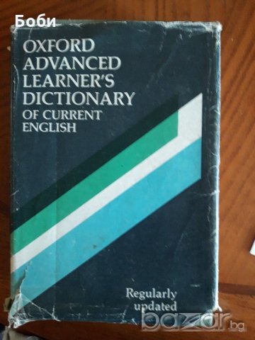 ОXFORD ADVANCED LEARNER'S DICTIONARY, снимка 1 - Чуждоезиково обучение, речници - 19291981