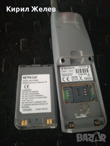 Стар жсм - 8884, снимка 3 - Други ценни предмети - 25844068