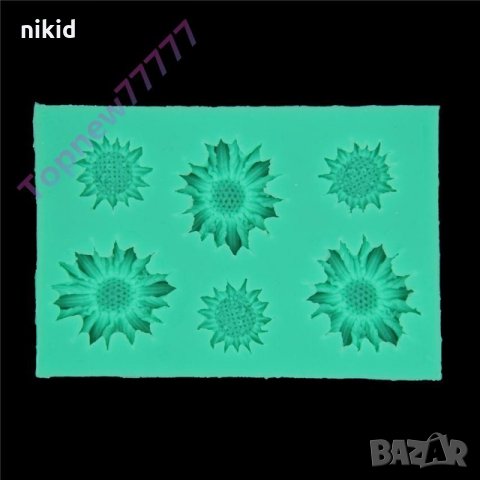 Малък и Голям Слънчоглед пита силиконов молд форма за украса торта с фондан шоколад