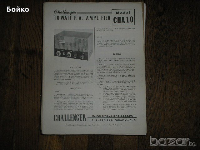 Лампов усилвател Bogen  CHA10, снимка 5 - Ресийвъри, усилватели, смесителни пултове - 18275559