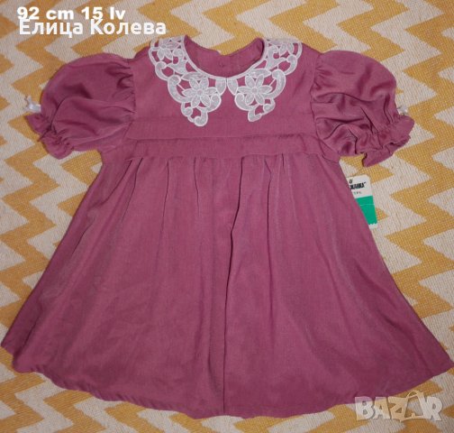 Нова официална рокля 92-98 см