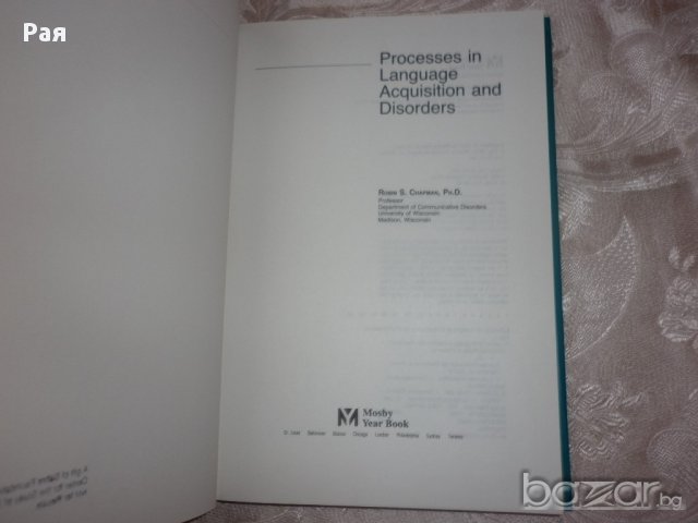 Processes in Language Acquisition and Disorders by Robin S. Chapman , снимка 8 - Художествена литература - 16799461