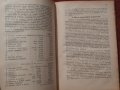 1-ва редовна сесия на занаят.съвет при Б.Ц.К.банка 1933г., снимка 6