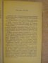 Книга "Транзисторы и полупроводниковые диоды" - 646 стр., снимка 4