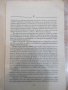 Книга "Самоличността на Борн - Робърт Лъдлъм" - 480 стр., снимка 5