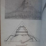 Книга "Малка история на пирамидите - Г. Рюлман" - 54 стр., снимка 4 - Художествена литература - 8092918