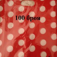 Торбички - подаръчни - 100 броя в пакет, снимка 6 - Оборудване за магазин - 17125261