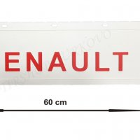 Релефни гумени бели калобрани Рено/Renault, снимка 9 - Аксесоари и консумативи - 24844781