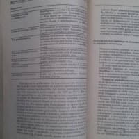 Книги за икономика: „Икономическа социология“ – проф. д.ик.н.Ташо Пачев, доц.д-р Благой Колев, снимка 3 - Учебници, учебни тетрадки - 23442349