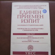 Учебници по Икономика и комп. лит-ра, снимка 9 - Специализирана литература - 8474843