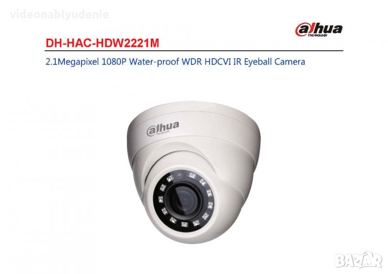 Dahua DH-HAC-HDW2221MP HDW2221M 2.1 Mегапикселова HDCVI Водоустойчива Камера True WDR 120dB 3D-DNR, снимка 1