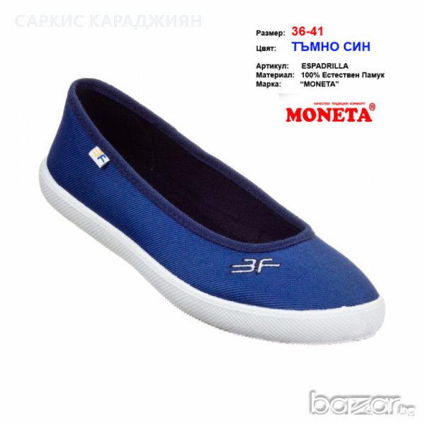   Еспадрили Монета синьо, снимка 1