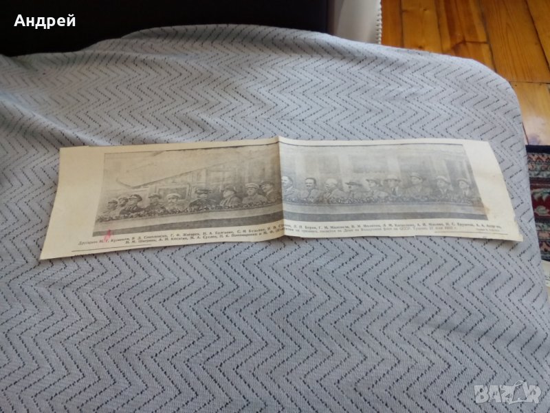 Стара снимка,изрезка на Комунистически ръководители на СССР, снимка 1