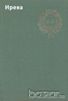 Джордж Вашингтон.  Николай Яковлев, снимка 1