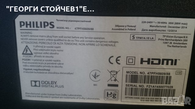 47PFH5609-88  715G6165-M02-000-005K 715G6338-P02-000-002S 6870C-0471D LC470DUN[PG][A1], снимка 2 - Части и Платки - 23383882