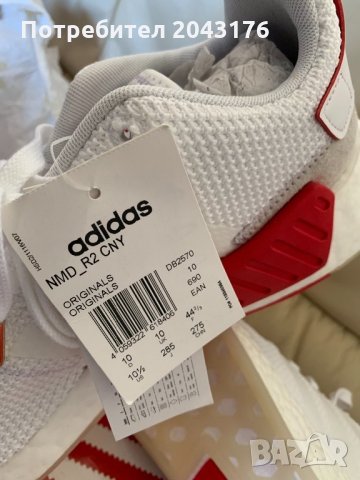 Маратонки adidas, снимка 2 - Маратонки - 24610742
