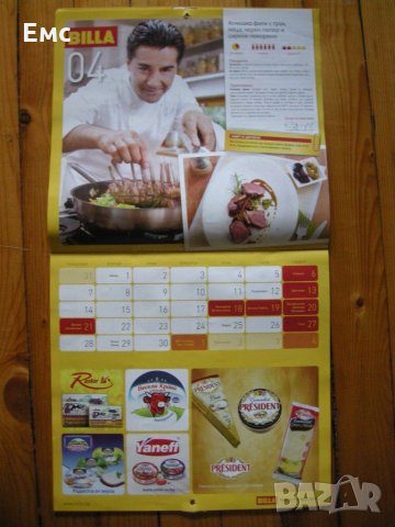 Календар Била Billa за колекционери, снимка 2 - Колекции - 22326671